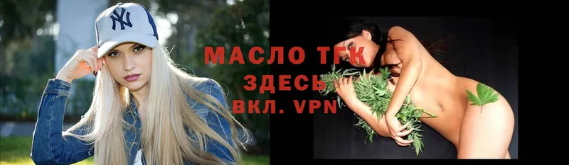 наркошоп  Куртамыш  ТГК вейп с тгк 